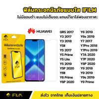 ราคา ฟิล์มกระจก นิรภัย แบบใส ไม่เต็มจอ ไร้ขอบดำ สำหรับ Huawei Gr5 2017 Y3 Y5II Y5 2017 Y5Prime Y5Lite Y5P Y6II Y6Prime Y6s Y6P Y7Pro Y7A Y7P Y8P Y9s Y9Prime Y9 2019 (13914542012)