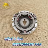 ราคา เกรดAAA ผ้าครัช3ก้อน smash best ครัชก้อนเปส สเเมช ผ้าคลัทช์ สเเมช ผ้าครัช เปส สเเมช คลัทช์3ก้อน เปส สเเมช (21008900295)