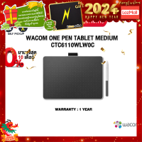 ราคา ผ่อน 0 10 ด แถมเพิ่ม แผ่นรองเม้าส์ WACOM ONE PEN TABLET MEDIUM CTC6110WLW0C ประกัน 1 Y (20776774730)