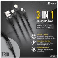 ราคา สายชาร์จ 3 in 1 สายชาร์จเร็ว 3หัว 3A สายชาร์ท Why UC 1251E รุ่น Trio Multi 3in1ชนิดชาร์จเร็ว อุปกรณ์ชาร์จ USB iP ซัมซุง ไมโคร ไทซี Samsung micro type c LINEING สายชาร์จมือถือ ฟาสชาร์จ fast changing ca