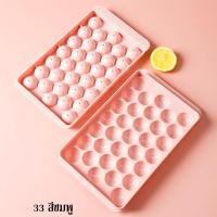 ราคา ถาดน้ำแข็ง พิมพ์ลูกแก้ว ที่ทำน้ำแข็งก้อนกลม พิมพ์วุ้นลูกแก้ว ทำน้ำแข็ง33ช่อง พิมพ์วุ้นลูกส้ม พิมพ์วุ้น (16435215062)