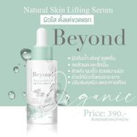 ราคา Natural skin Lifting Serum Beyond เซรั่มบียอนด์ 30 ml (11943039948)