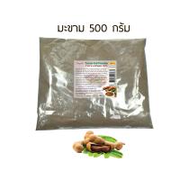 ราคา มะหาดผง มะพร้าวผง กาแฟผง 500 g 1000g Rasyan ราสยาน สมุนไพรผง มี 14 สูตร ไพลผง ทานาคาผง ขมิ้นผง เปลือกมังคุดผง มะขามผง ข้าวโอ๊ตบดผง นมผง ดินสอพอง (7855870211)