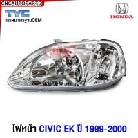 ราคา ประกัน6เดือน TYC ไฟหน้า HONDA CIVIC EK ตาโต ปี 1999 2000 ซีวิค ข้างซ้าย ข้างขวา 1คู่ (21302257179)