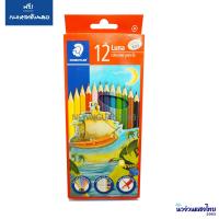 ราคา STAEDTLER ดินสอสีไม้ สีไม้สเต็ดเล่อร์ ลูน่า STAEDTLER Luna 136 Coloured Pencils 12สี 24สี แถม กบเหลาดินสอ (11473446733)