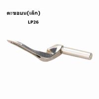 ราคา ตะขอจักรโพ้งม้าบินM700 L52 ตะขอโพ้งบน ล่าง โพ้งจีน โพ้งม้าบิน จักรโพ้งอุตสาหกรรม (17821922872)
