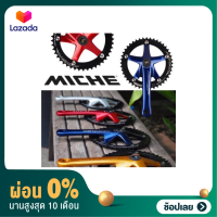 ราคา ผ่อน 0 ชุดจานหน้า Fixed Gear Miche Advance Track made in Italy ของเเท้ 100 (16098306300)