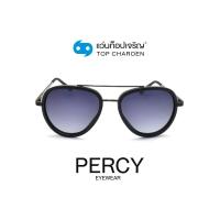 ราคา PERCY แว่นกันแดดทรงนักบิน 8229 C2 size 54 By ท็อปเจริญ (12070220251)