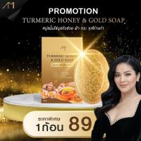 ราคา สบู่แม่ตั๊ก สบู่ขมิ้น หมักน้ำผึ้งทองคำ สูตรชาววัง 60กรัม (18042759630)