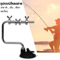 ราคา อุปกรณ์โหลดสายเอ็นตกปลาสายPEเชือก และอื่นๆ ใช้งานง่าย ประหยัดเวลา (914452065)