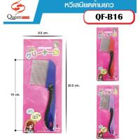 ราคา Queen fish หวีสางเหาสแตนเลสมีด้ามจับ หวีเหา หวีสางเหา หวีสางเหา หวีเสนียด หวีเหาไข่เหาหลุด (21014449430)