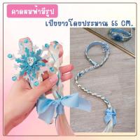 ราคา สินค้าพร้อมส่ง มงกุฏเจ้าหญิงเด็ก คฑา ถุงมือ (19498956136)