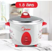 ราคา หม้อหุงข้าวมินิ รับประกัน 2ปี หม้อหุงข้าวMeier ขนาด 1 ลิตร 1 8 ลิตร หม้อในเคลือบเชฟล่อน หม้อหุงข้าวไฟฟ้า หม้อหุงข้าว1ลิตร (13504180519)