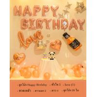ราคา เซตลูกโป่งวันเกิด Happy Birthday Set ลูกโป่งวันเกิด ลูกโป่งมุก ลูกโปร่ง ลูกโป่งวันเกิดราคาถูก จัดงานวันเกิด เซตลูกโป่งสุดคุ้ม (19108866585)