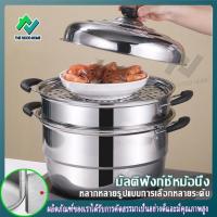 ราคา C0014 หม้อนึ่ง หม้อซึ้ง ชุดหม้อนึ่งซึ้ง ชุดหม้อซึ้ง หม้อนึ่ง อเนกประสงค์ มีหลายชั้น คุณภาพดี ใช้งานสะดวก (9619294323)