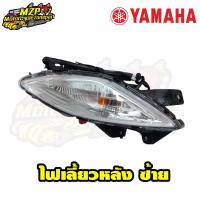 ราคา ไฟเลี้ยว หน้า หลัง ซ้าย ขวา GRAND FILANO HYBRID แท้ศูนย์ YAMAHA (12198403577)