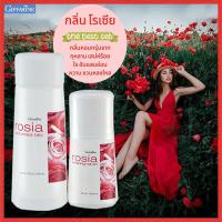 ราคา แพคคู่ 1 กิฟารีนแป้งหอมทาผิวกายโรเซียและ2 กิฟารีนโรเซียโรลออน แห้งสบายผิวตลอดวัน รวม2กระปุก Dion สินค้าแท้100 (18091152018)