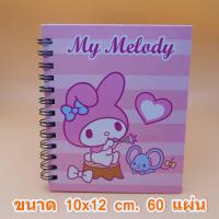 ราคา สมุด สมุดโน๊ตปกแข็ง สมุดบันทึก สมุดมีเส้น ลายลิขสิทธิ์แท้ คิตตี้ โดเรม่อน หมีพูห์ (11419703719)
