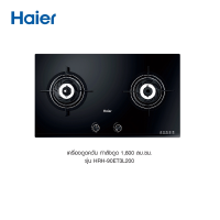 ราคา เตาแก๊ส Haier Built In Gas Hob รุ่น HRH 90ET3L200 หัวทองเหลืองชนิดฝัง กำลังดูด 1600 ลม ซม (12852097989)