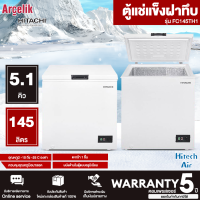 ราคา HITACHI ตู้แช่แช็งฝาทึบ รุ่น FC145TH1 5 1 Q Mechanical temperature control ฟรี ตระกร้า 1 อัน คอมเพรสเซอร์ 5 ปี Air (17194436474)