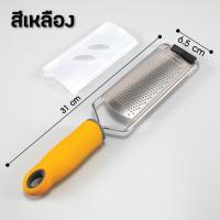 ราคา ที่ขูดชีส ที่ขูดผิวเลมอน ที่ขูดผิวส้ม อุปกรณ์ขูดชีส ฟรีแผ่นรองกันฝุ่น (12330015265)