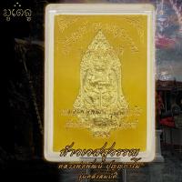 ราคา เหรียญท้าวเวสสุวรรณ หลวงพ่อพัฒน์ ปุญญากาโม ท้าวเวสสุวรรณ รุ่นคลังสมบัติ ปี2562 พร้อมตลับใส่เหรียญ (12402954969)