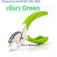 ราคา ที่ถอนลวด มีซ่า ที่ถอนลวดเย็บกระดาษ MESA SR 400 มี 4 สี (16358489382)