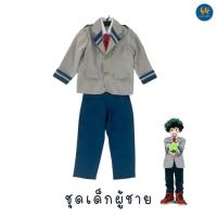ราคา ชุดมายฮีโร่อคาเดเมียเด็ก 3 14 ปี ชุดนักเรียน ชุดคอสเพลย์ My Hero Academia Uniform Cosplay งานไทย พร้อมส่ง (12608849232)
