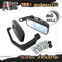 ราคา กระจกแต่ง กระจก 4 เหลี่ยม BSC กระจกมอเตอร์ไซค์ สีดำ เคฟล่า 1คู่ (19382779592)