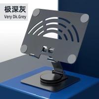 ราคา ขาตั้งแท็บเล็ต โลหะ แบบบางพิเศษ หมุนได้360องศา พับได้ อุปกรณ์เสริม (20891342270)