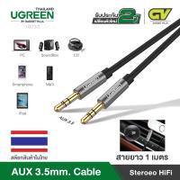 ราคา UGREEN 10733 10735 10736 สาย AUX 3 5mm Cable Male to Male Auxiliary Aux Stereo Cable (6548762972)