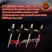 ราคา เข็มไมล์ฮอนด้าเวฟ 125s Wave125s (20292054496)