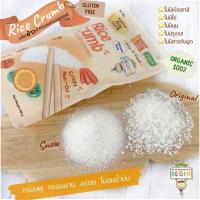 ราคา Begin เกล็ดขนมปัง ข้าว ชุบทอด Gluten Free ชุดอาหาร ทอดกรอบ (16610851908)