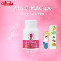 ราคา ส่งฟรี แคลดีแมก 400 กิฟฟารีน แคลเซียม บำรุงกระดูก เพิ่มสูง บำรุงข้อเข่า (15204485789)