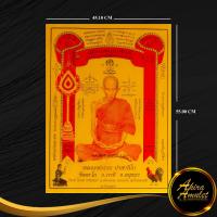 ราคา พระเครื่อง ผ้ายันต์หลวงพ่อรวย ปาสาทิโก วัดตะโก อ ภาชี จ อยุธยา โชคดี โชคดี ทวีทรัพย์ แคล้วคลาด ปลอดภัย สุขใจตลอดปี พ ศ ๒๕๕๙ ขนาด 55 0X45 1 ซม (15189198995)