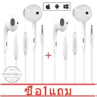 ราคา ซื้อ 1 แถม 1 OPPO หูฟัง R11 OPPO หูฟังเอียร์บัด In ear Headphones รุ่น MH135 ใช้ได้กับ Find7 N1 F1S R9 R11 สีขาว (5299674535)