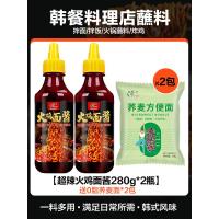 ราคา ซอสก๋วยเตี๋ยวไก่งวงนำเข้าจากเกาหลีซอสก๋วยเตี๋ยวไก่งวงสามอย่างเผ็ดสุดๆซอสก๋วยเตี๋ยวไก่งวงซอสก๋วยเตี๋ยวผสมแบบเกาหลีต่ำซอสเผ็ด (20602984386)