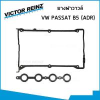 ราคา VOLKSWAGEN ชุดปะเก็น โฟล์คสวาเก้น PASSAT B5 1 8 เครื่อง ADR ปะเก็นชุดท่อนบน ท่อนล่าง ปะเก็นฝาสูบ ซีลหมวกวาวล์ ยางฝาวาวล์ 31955 31956 31306 31946 VICTOR REINZ (19409453533)