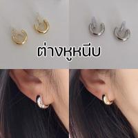 ราคา เจาะ หนีบ ต่างหูแบบห่วง 1 4 mm สำหรับคนไม่เจาะหู แป้นขดลวด หนีบสบาย ไม่เจ็บ (18766924458)