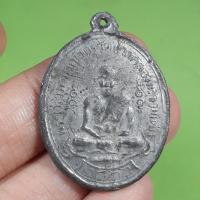 ราคา เหรียญหลวงปู่ศุข หลวงปู่ศุข วัดปากคลองมะขามเฒ่า (15996245614)