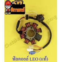 ราคา ชุดฟิลคอยล์ ชุดมัดข้าวต้ม LEO แท้ KAWASAKI (12209442938)