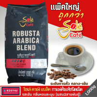 ราคา Sole Cafe Black Roasted Coffee Bean 1000 g กาแฟโซเล่ คาเฟ่ แบล็ค กาแฟคั่วเมล็ด สายพันธุ์อาราบิก้า70 และโรบัสต้า30 แพ๊คใหญ่ คุ้มค่า โซเล่ ค๊อฟฟี่ (20931317840)