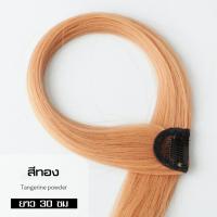ราคา วิกผมคอสเพลย์ วิกผม วิกผมไฮไลท์ กิ๊บไฮไลท์ผมแบบตรง Hairpiece วิก wig กิ๊ฟท์ต่อผม สีไฮไลต์ แฮร์พีช ช่อไฮไลท์ แฮร์พีชแฟชั่น ไฮไลท์ผม มี 6 สี (6634030018)