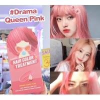 ราคา Freshful Hair Color Treatment Drama Queen Pink เฟรชฟูล แฮร์คัลเลอร์ทรีทเม้นท์ ดราม่า ควีน พิงค์ (13036862532)