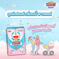 ราคา GOON FRIEND กูนน์เฟรนด์ กลิ่นแป้งห่อ สีชมพู 1 ห่อ (21033314246)