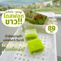 ราคา สบู่ออร่าโดส อาบผิวขาว ขี้ไคลหลุดดีจริงๆราคาเปิดบิล10 กล่อง (20073112140)
