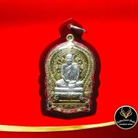 ราคา จี้พระ สมเด็จพระญาณสังวร สมเด็จพระสังฆราช เหรียญนั่งพานใหญ่ ๓ ตุลาคม ๒๕๔๓ วัดบวรนิเวศราชวรวิหาร กทม เลี่ยมกรอบพลาสติกกันน้ำ (9798854511)