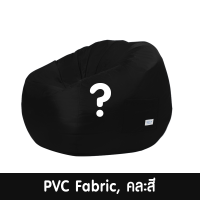ราคา บีนแบคตัวหยดน้ำ Outdoor พร้อมเม็ดโฟม Silencer Beanbag bean bag บีนแบ็ก บีนแบ็ค โซฟาญี่ปุ่น โซฟาเบด เบาะรองนั่ง muji (16556115670)
