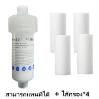 ราคา ไส้กรอง ไส้กรองน้ำ ไส้กรองฝักบัวอาบน้ำ แกนกรองน้ำ ไส้กรองน้ำผ้าฝ้าย PP สำหรับฝักบัวอาบน้ำ กรองน้ำสะอาด ครอบคลุมทุกการใช้งาน (21274649322)