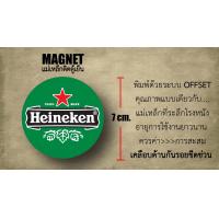 ราคา magnet heineken beer แม่เหล็กติดตู้เย็น เบียร์ ไฮเนเก้น งาน offset แท้ เคลือบด้านกันรอยขีดข่วน เนื้องานคุณภาพแบบเดียวกับของที่ระลึกโรงหนัง 100 (19410309124)